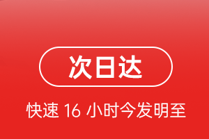 天府航空货运 航空货运